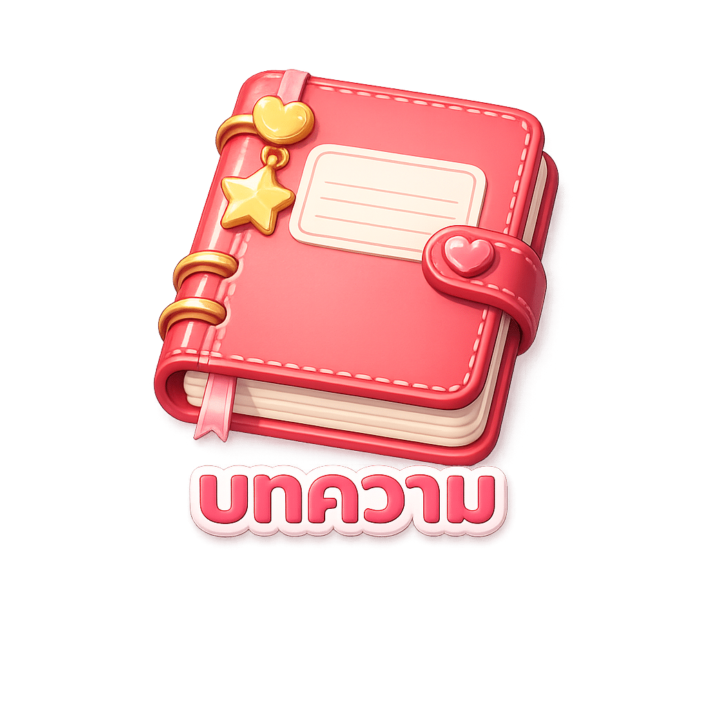 บทความ